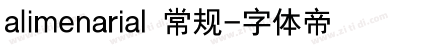 alimenarial 常规字体转换